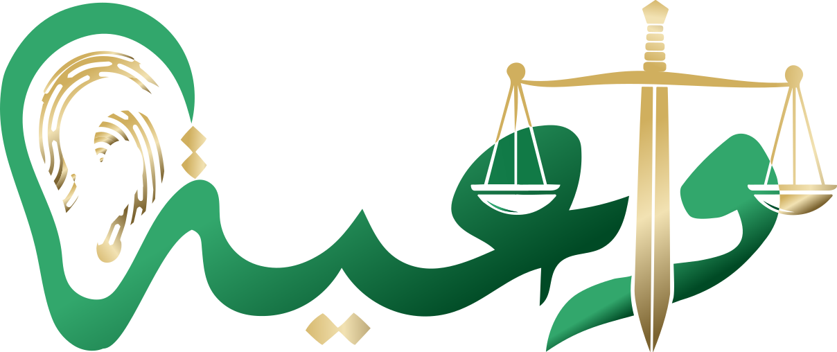 واعية للمحاماة